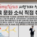 이노티안경원 충주호암점 | 공정성과 바른 기사만을 소비자에게 전달 드리겠습니다. - 오마이뉴스 석진우 시민기자