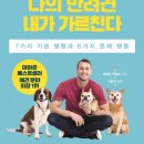 나의 반려견 이미지