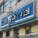고려베이커리 이미지