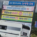 회령수산 이미지