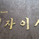 젠자이산 이미지