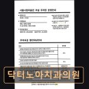 서울노아치과 네이버블로그
