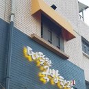 가마솥국밥보쌈 이미지