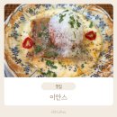 한국이안스 | [동탄] 라자냐 찐맛집 이안스