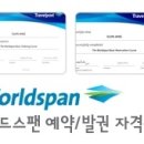 지구촌관광여행사 이미지