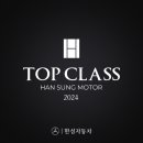 한성자동차 이미지