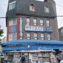 명진종합상사 이미지