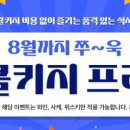 금수개발 | 선릉역맛집 금수복국 대치점 미쉐린 코스와 신선한 복어 맛