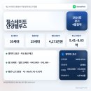 CU(안양뜨란체점) | 힐스테이트 안양펠루스 청약 분석 | 일정·분양가·입지 정리