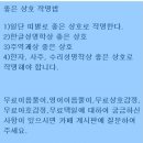 구리작명소-소띠 좋은 갈비탕집상호, 나쁜 감자탕집이름(관성+비견) 이미지