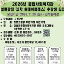 고성군종합사회복지관 엔디엔뉴스