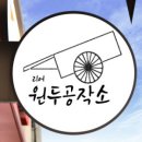 스튜디오팬