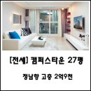 송도해모로월드뷰공인중개사사무소 이미지