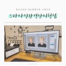 경산시청 별관2 | 경산사진관 스타사진관경산시청점 증명사진 만원이벤트