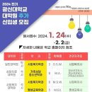 광신대학교 상담치료대학원 이미지