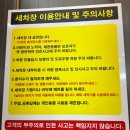 워시존 강동하남EV센터 이미지