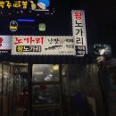 노가리난장판 네이버블로그