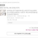 호텔99프레스티지 이미지
