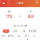 안양시외버스정류장(하행) 이미지