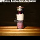 [품절]스타벅스 2014 사쿠라 스테인레스 크리에이트 유어 텀블러 470ml Starbucks 2014 Sakura Stainless Create Your Tumbler 이미지