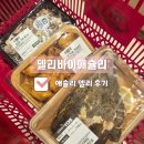 동아마트 | 전 메뉴가 3,900원..? 갓성비 애슐리 델리 후기_ 델리바이에슐리 동아쇼핑대구점