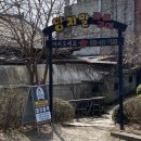 홍천삼겹살 이미지