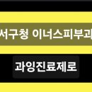 이너스피부과 네이버블로그