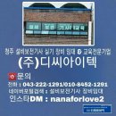 디씨아이텍 이미지
