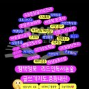 리드인독서논술테라피청옥점