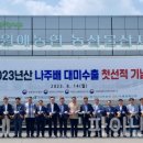 대미농수산