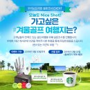 브라보골프투어 이미지