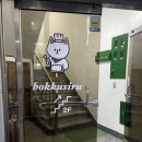 보꾸시루 이미지
