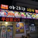 아리랑별관 이미지