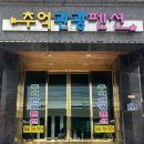 추억관광펜션 이미지