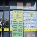 새마을뼈해장국