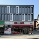 아토샐러드 | 평택 용이동 아토참치 이 가격에 이 퀄리티라니. 데이트로 좋은 프라이빗한 참치코스맛집 아토스페셜 후기