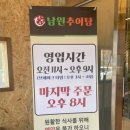 진추어탕 이미지