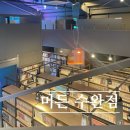 머든수완점 이미지