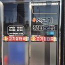 옛날소고기장터국밥 - 양주시 평화로 1485 | 옛날소고기장터국밥