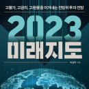 도서출판 미래희망