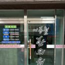 이홍철한의원 이미지