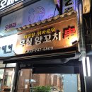 무실양꼬치