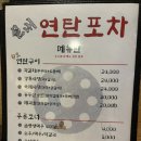 연탄시대 | 부산 남포동 술집 실내 연탄포차 추천 후기