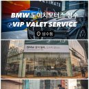 VIP자동차서비스 이미지