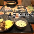 본설 우장산역점 이미지