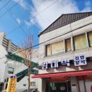 왕대박분식 - 북구 면앙로139번길 45 | 왕대박분식