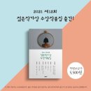 여성 작가와 한국 문학 Daum카페