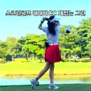 스카이세븐 스크린골프 | 겨울 스크린골프 해내다CC 후기 골프존파크 왕길검단OK 홀인원 도전기