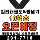 인덕태권도장 이미지