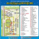 인천 송도국제마라톤대회 가천길병원 헬륨풍선작업 이미지